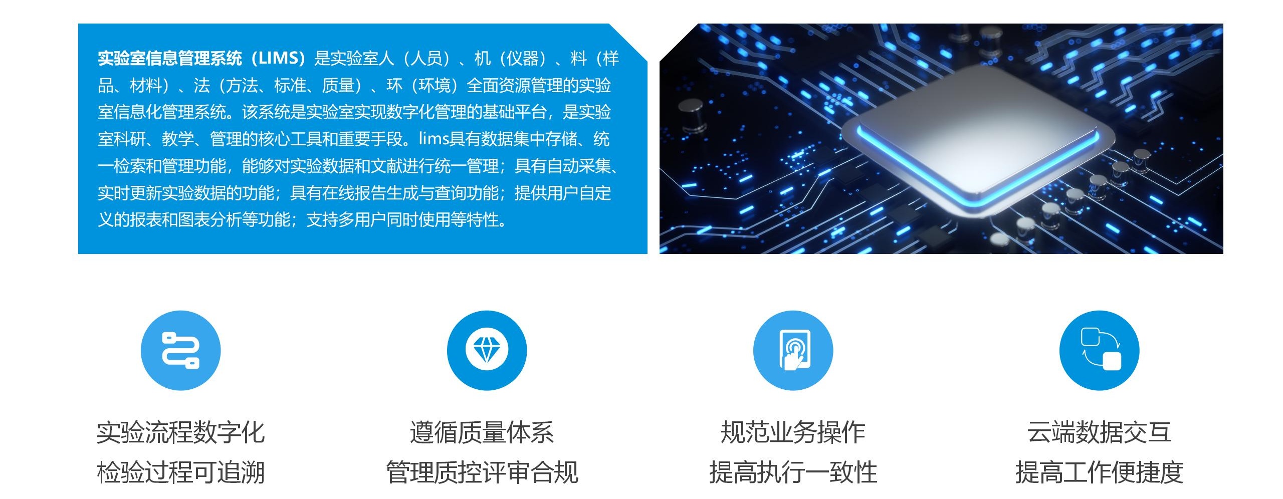 藝宙LIMS實驗室信息管理系統(tǒng)2024.3_06_看圖王.jpg