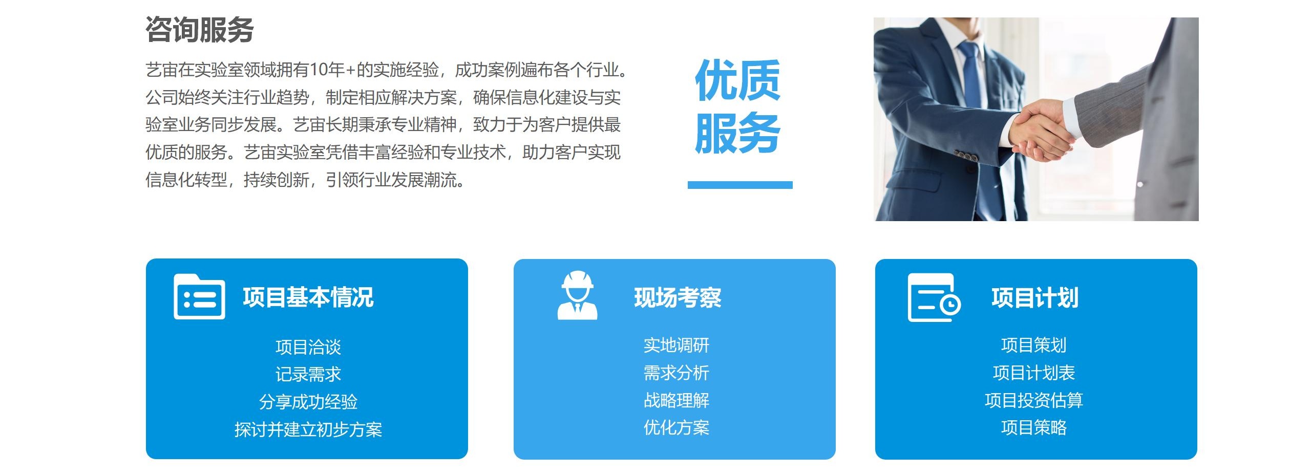 藝宙LIMS實驗室信息管理系統(tǒng)2024.3_13_看圖王.jpg